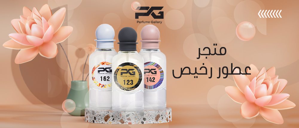متجر عطور رخيص