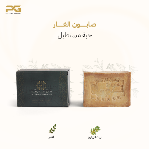 صابون غار بزيت الزيتون الاصلي - مستطيل