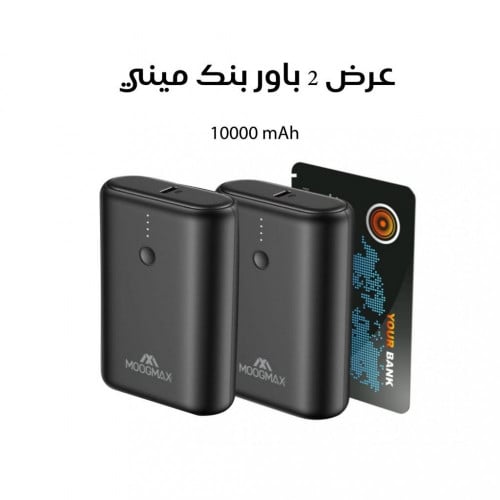 عرض بطاريتين موج ماكس 10000 الف ميني منفذ بيدي و يو اس بي - موج فون