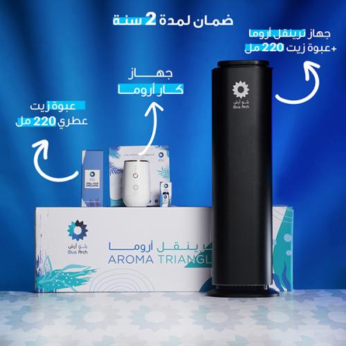 بكج سكوير + كار أروما