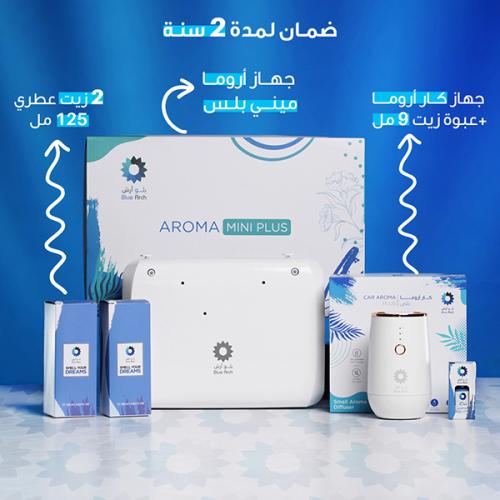 بكج ميني بلس + كار أروما