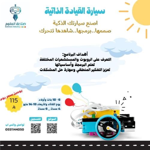 سيارة القيادة الذاتية