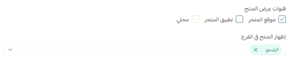 طريقة تفعيل قسم إعادة الشراء في المتجر