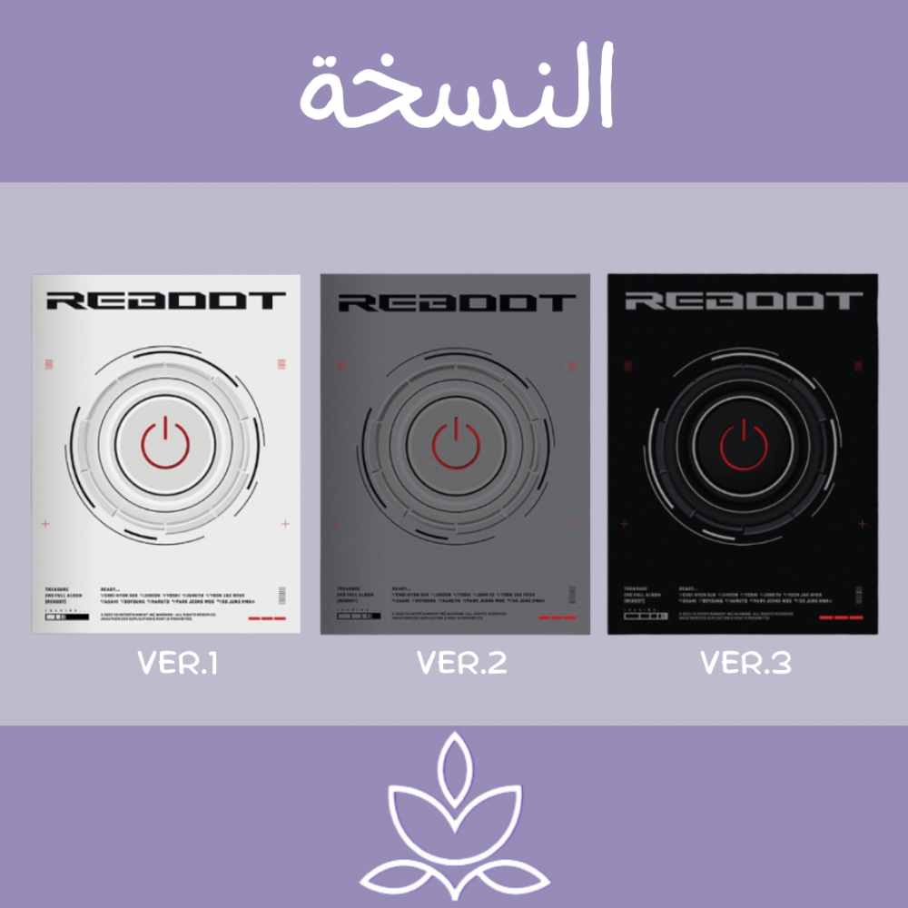Reboot
