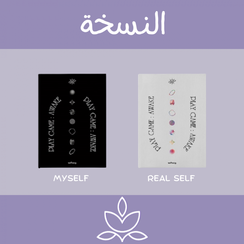 Play game : awake