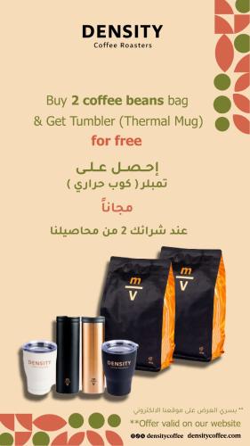 Buy 2 beans bag & get tumbler