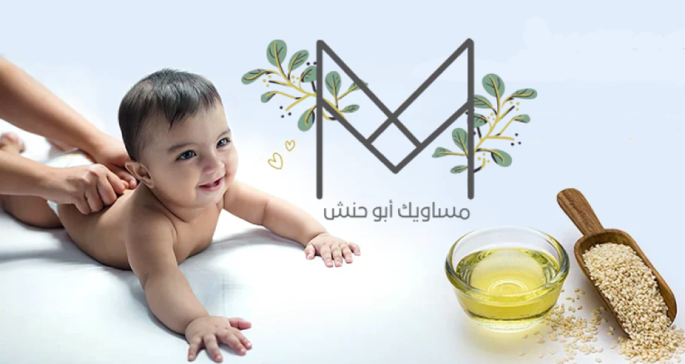 فوائد زيت السمسم للكحة و البلغم عند الأطفال ولماذا يوصي به