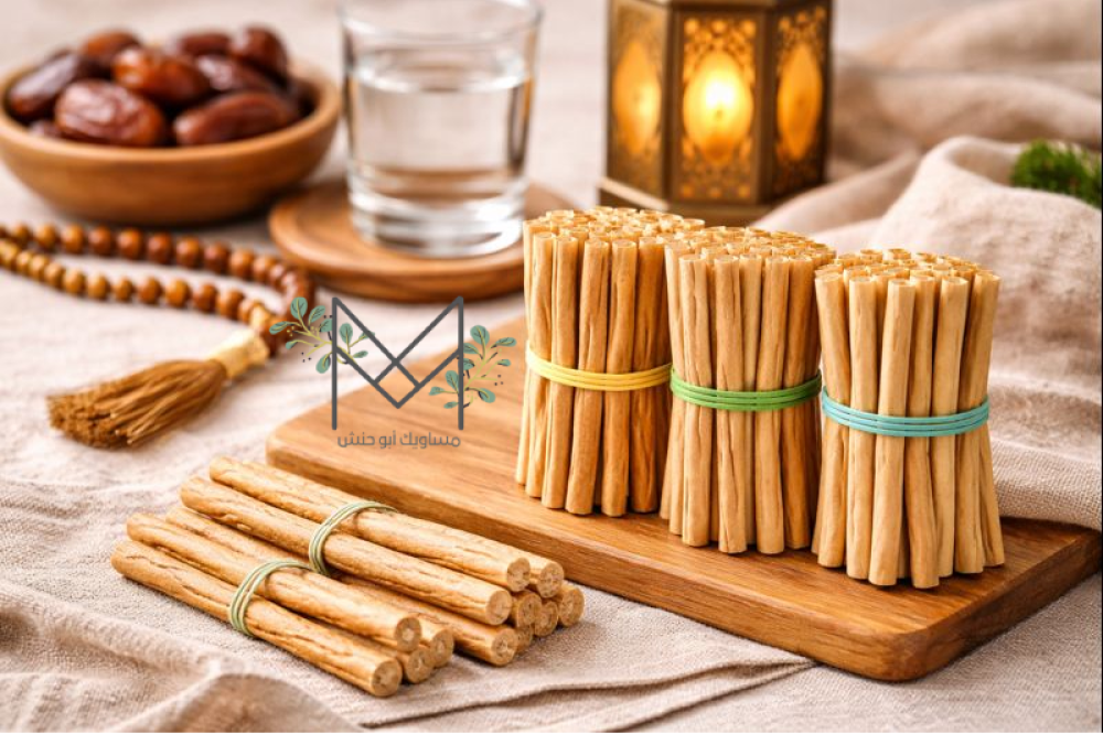 أفضل وقت لاستخدام السواك أثناء الصيام في رمضان - دليل شأمل