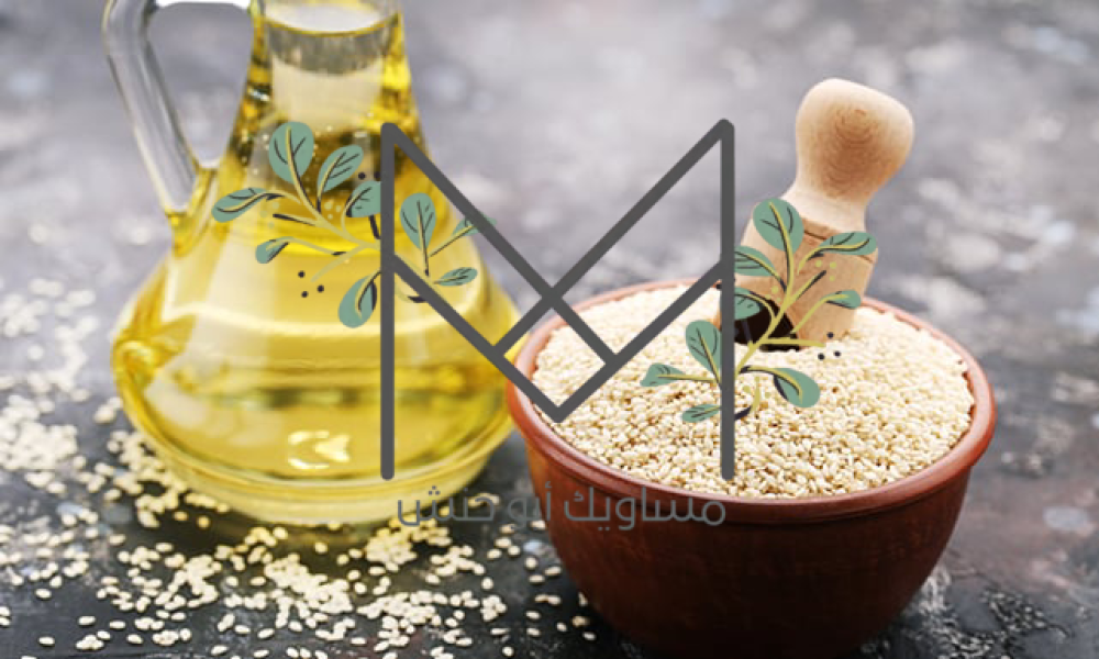فوائد دهن الجسم بزيت السمسم بعد الاستحمام
