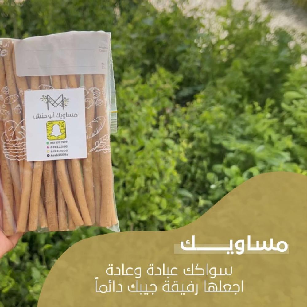 أفضل الهدايا الإسلامية: لماذا يعتبر السواك رمزاً مميزاً < مساويك هدايا