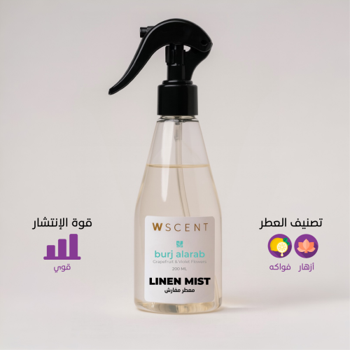 معطر مفارش دبليو سينت - برج العرب