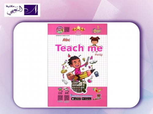 كتاب علموني ( لتعليم الحروف الأنجليزية Abc تمهيدي...