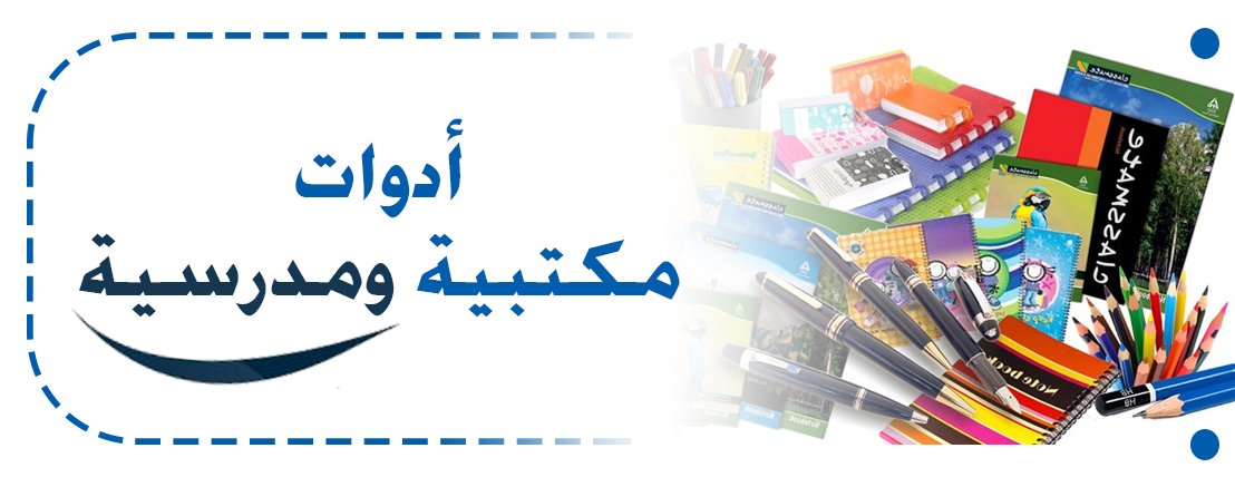 مكتبة النعيمي image-slider-2