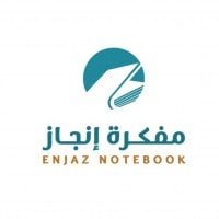 مفكرة إنجاز