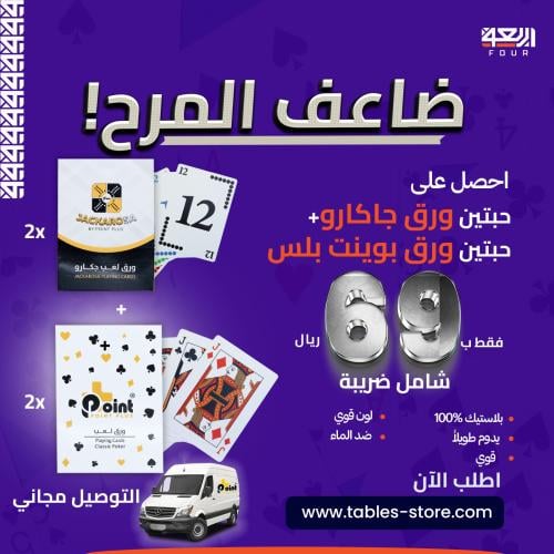 عرض بداية السنة 2025