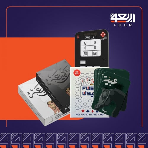 بكج الهاص_Package AL HAS