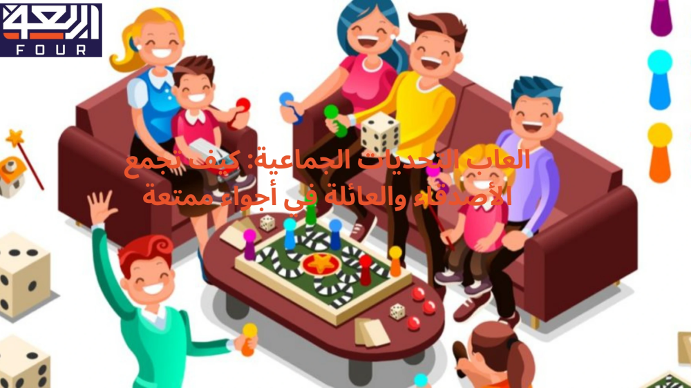 العاب التحديات مع متجر اربعة - four