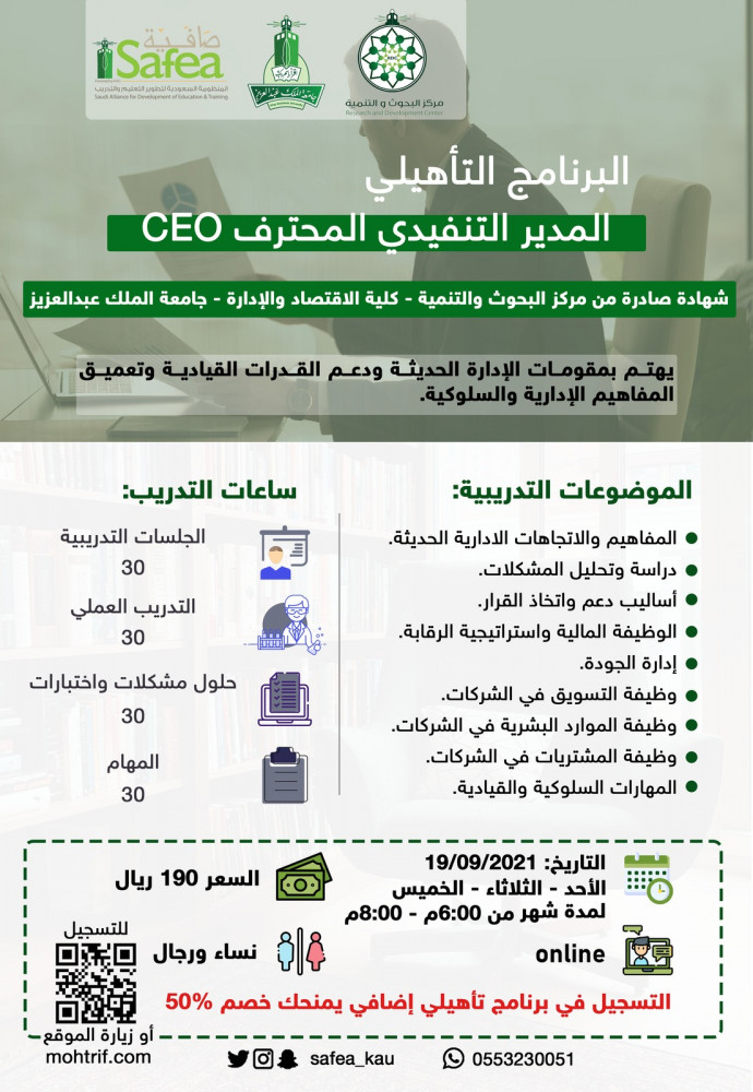 المدير التنفيذي المحترف Ceo محترف