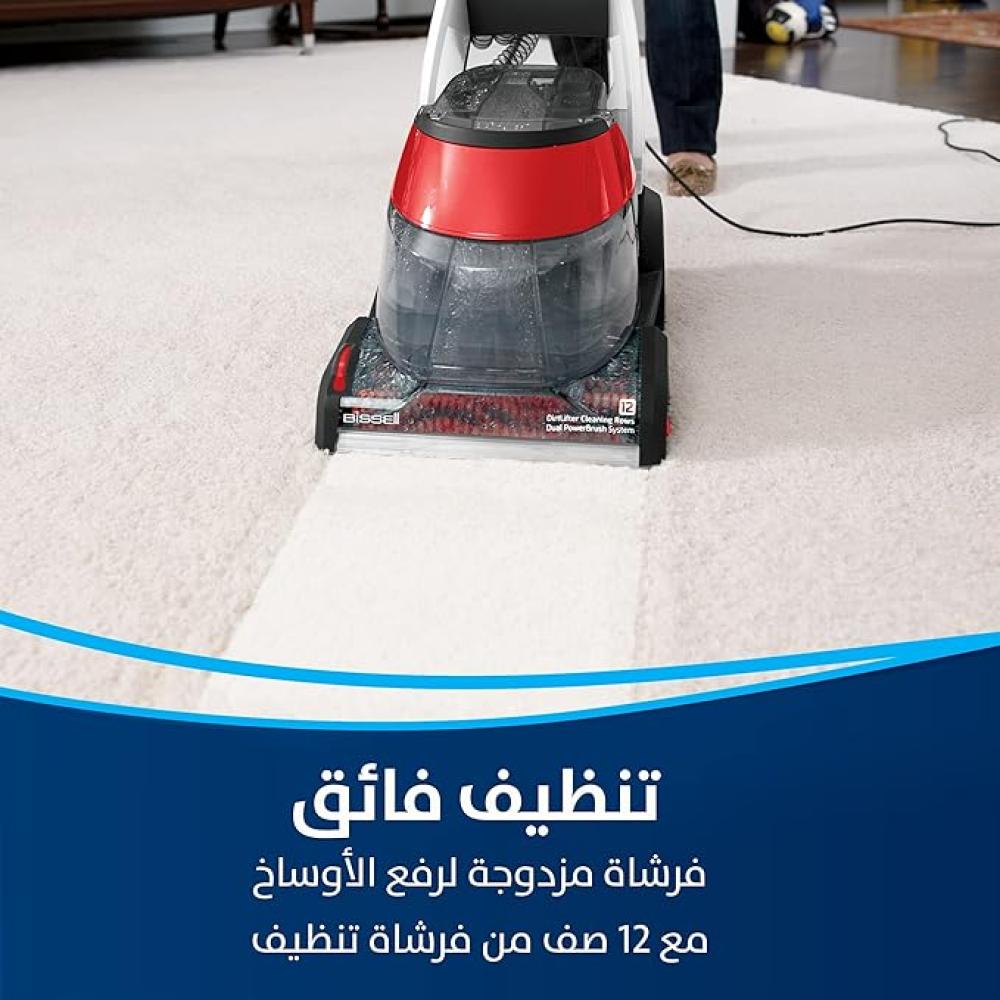 بيسيل باور واش بريمير (1456E) مكنسة غسيل سجاد مستقيمة، أبيض لؤلؤي / أحمر مامبو