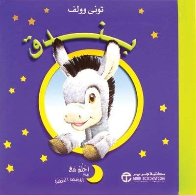 بندق