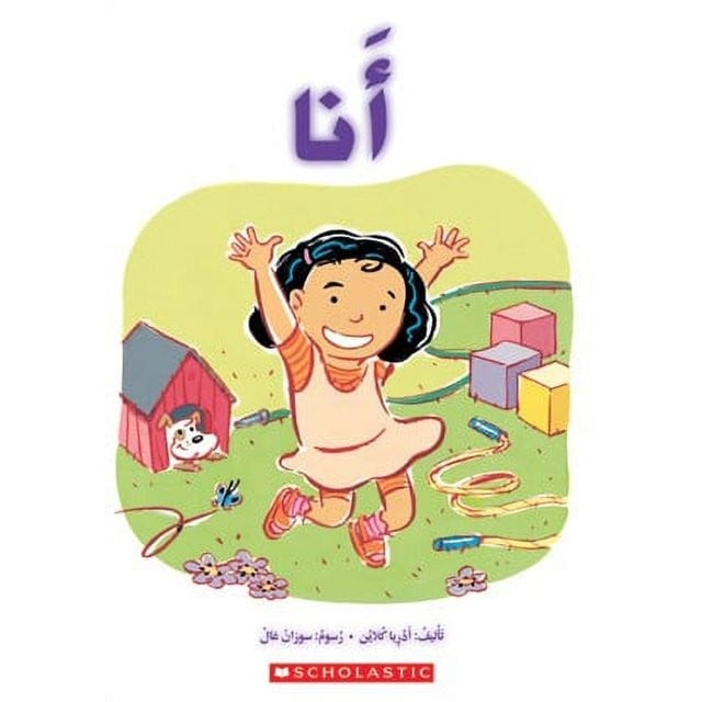 انا