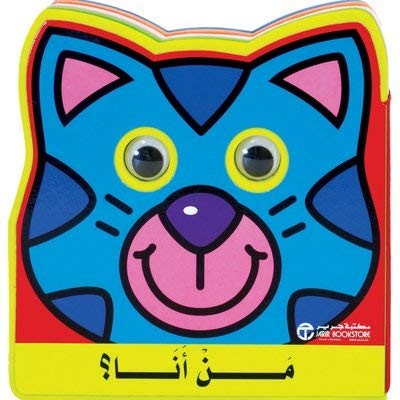 من انا القطة