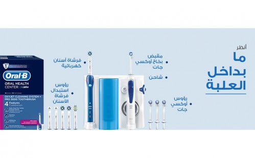 Oral-B Oral Health Center: Oral-B Oxyjet Cleaning...
