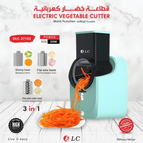 قطاعة خضار كهربائية براعة