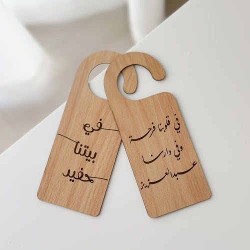 تعليقة باب مع حفر