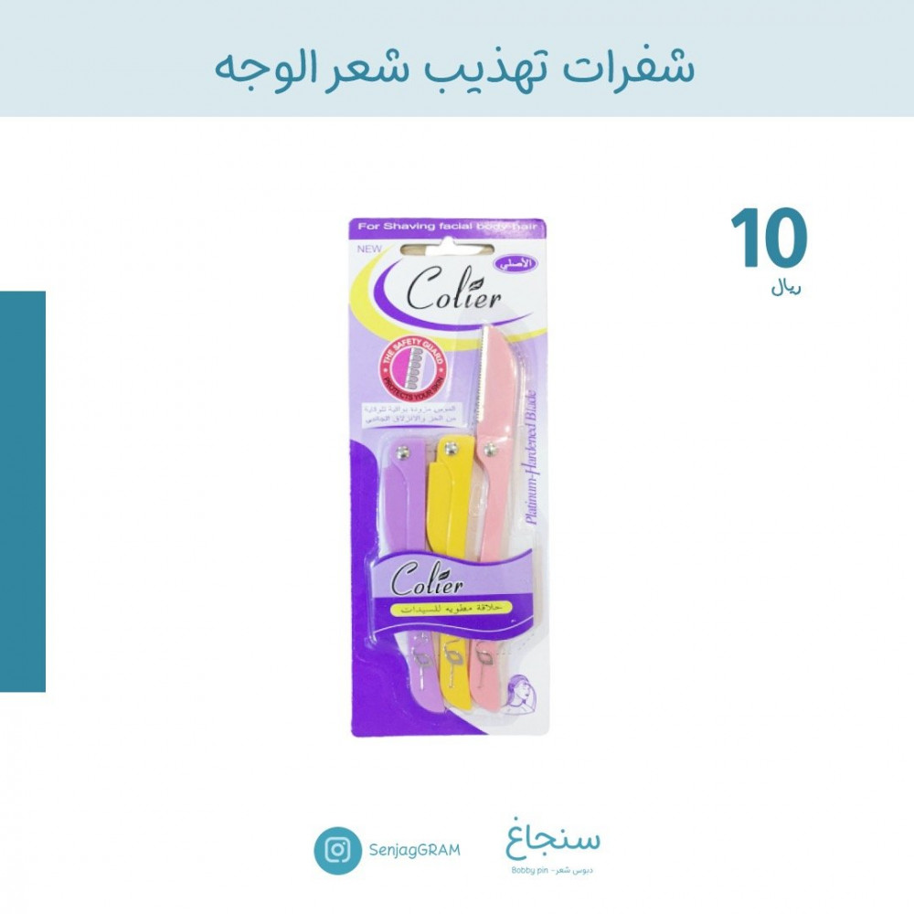 الشعر الوبري