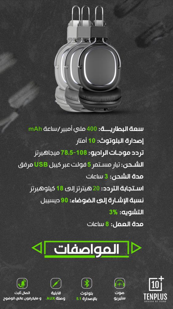 سماعة رأس لاسلكية من TENPLUS-سماعة ومكبر صوت بلوتوث 2 في 1 / متعدده الالوان