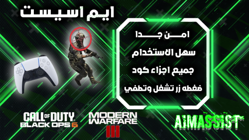 ايم اسست اشتراك ( اسبوع)