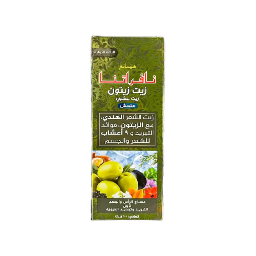 زيت مساج للجسم و الشعر بزيت الزيتون مع 9 أعشاب هيماني نافراتنا -200مل