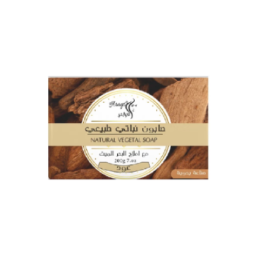صابون نباتي طبيعي العود مع املاح البحر الميت من العرايس- 200جم