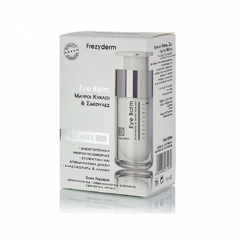 بلسم للعين 15 مل من فريزيديرم