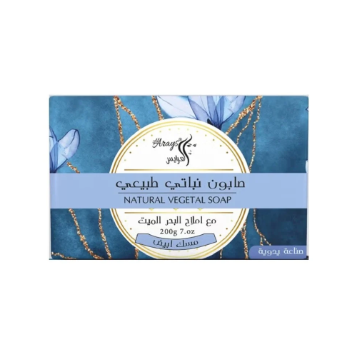 صابون نباتى طبيعي مع املاح البحر الميت من العرايس -200 جم