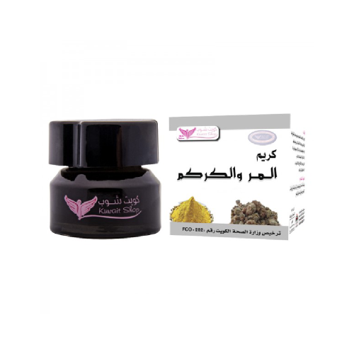 كريم المر والكركم لتفتيح وشد البشرةمن كويت شوب 50 جرام