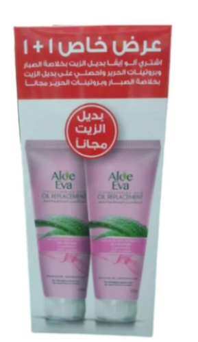 الو ايفا بديل الزيت بالصبار والحرير 1+1 مجانا