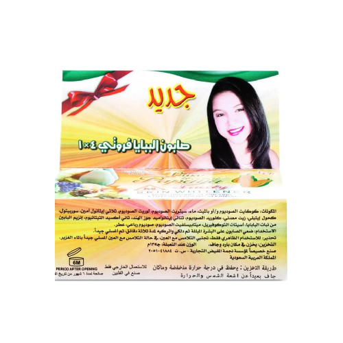 بابايا - لوح صابون 4 في 1 - 135 غم