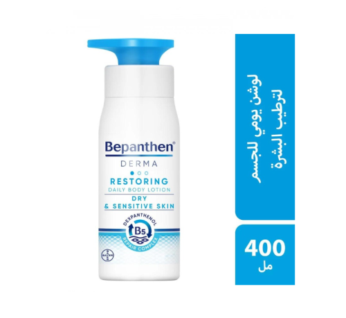 ديرما لوشن معالج للجسم 400 مل من بيبانثين