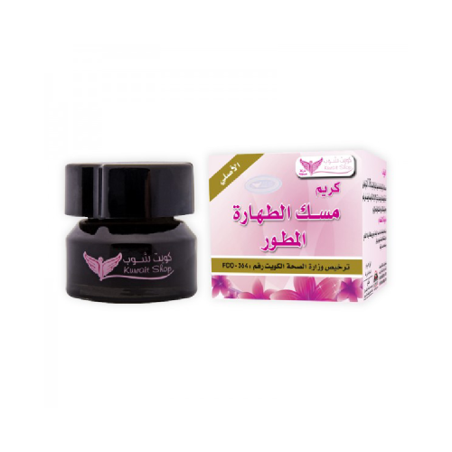 كريم مسك الطهارة المطور كويت شوب