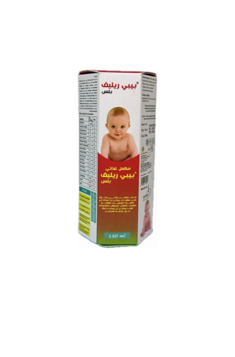 بيبي ريليف بلس – Baby Relief Plus