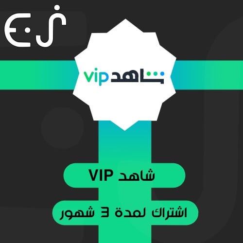 شاهد ViP / ٣ شهور