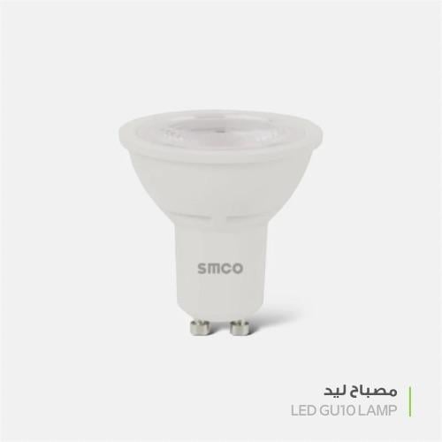 لمبة 6500K SMCO ليد GU10 ابيض 6W