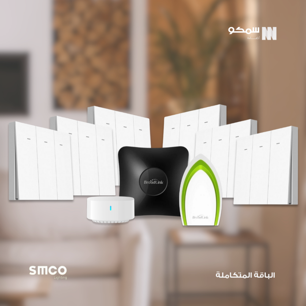 الباقة المتكاملة