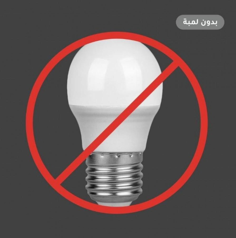 بدون لمبة