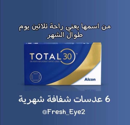 عدسات توتال ثيرتي Total 30 Lenses 6 Pieces