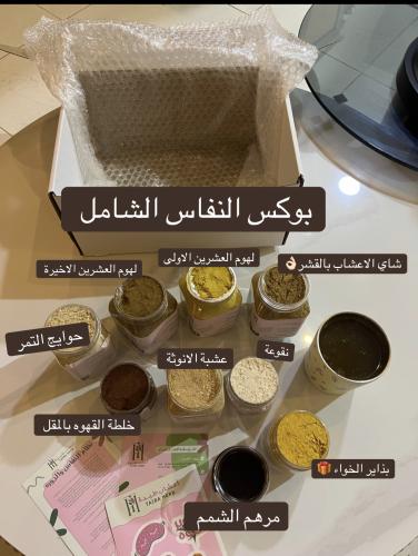 مجموعة النفاس المصغر 8علب يكفيك النفاس كامل