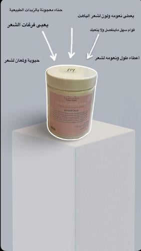 ماسك الحناء العلاجية