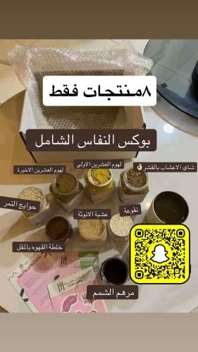 مجموعة النفاس المصغر 8علب يكفيك النفاس كامل
